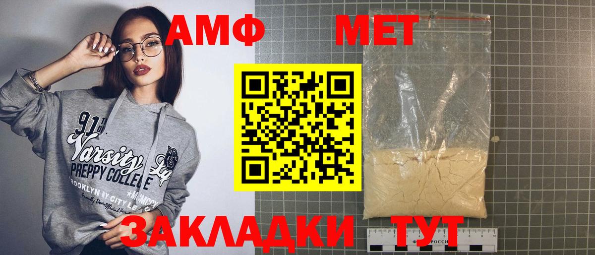 Избербаш  АМФ  Вход с VPN  Amphetamine Розовый 