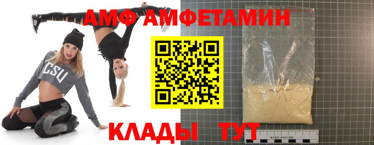 Амфетамин Premium Избербаш