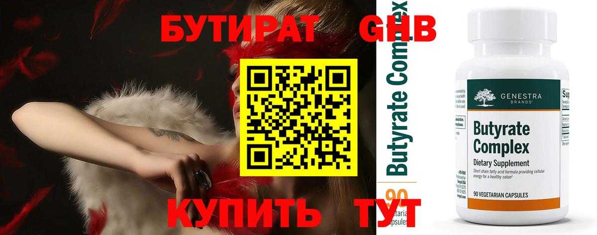 Избербаш  БУТИРАТ вода  Бутират  Вход с VPN 