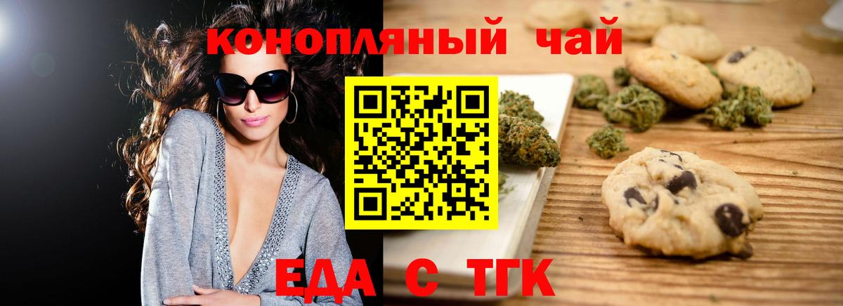Cannafood марихуана Избербаш