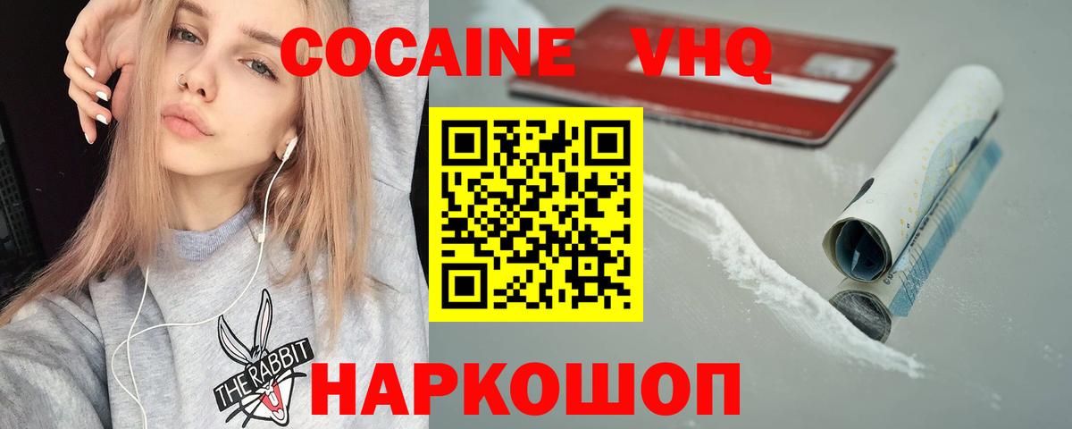 Избербаш  КОКАИН  Cocaine 99%  Вход с VPN  Cocaine 97% 