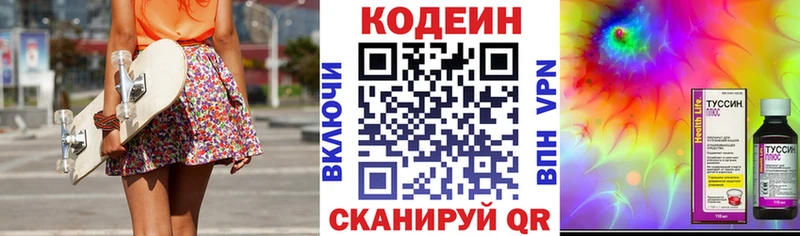 Кодеин напиток Lean (лин)  купить наркотики цена  Избербаш 
