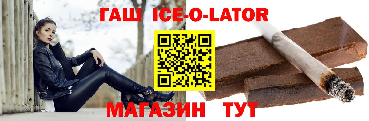 купить наркотик  ГАШ  Вход с VPN  ГАШИШ Изолятор  Избербаш 