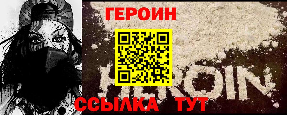 Избербаш  Героин герыч  Вход с VPN 