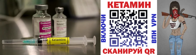 КЕТАМИН VHQ  Избербаш 