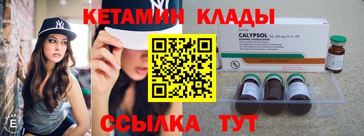 Избербаш  Кетамин ketamine  Вход с VPN  Кетамин VHQ 