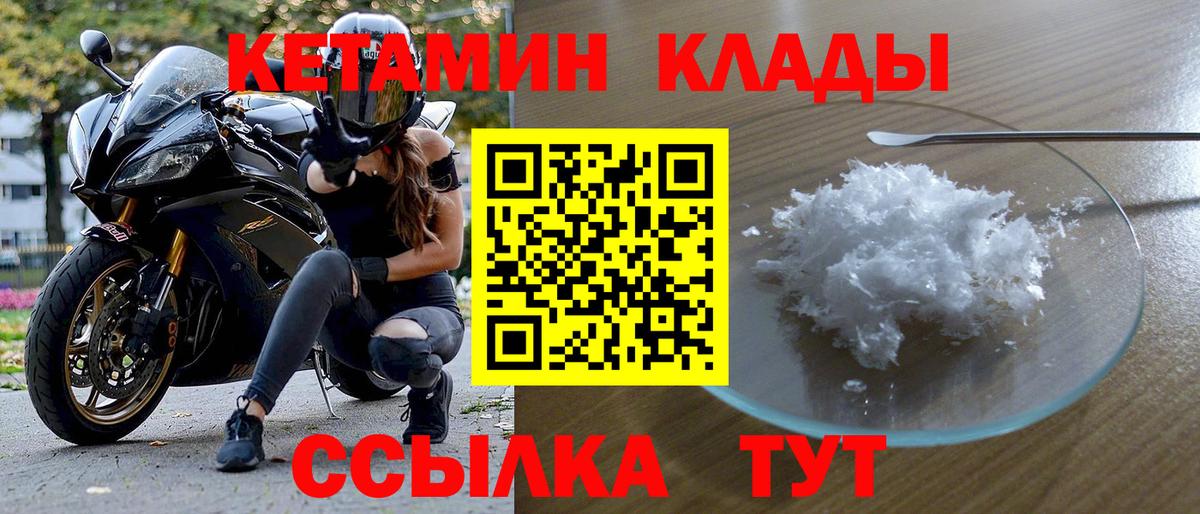 КЕТАМИН VHQ Избербаш