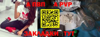 apvp Кумертау