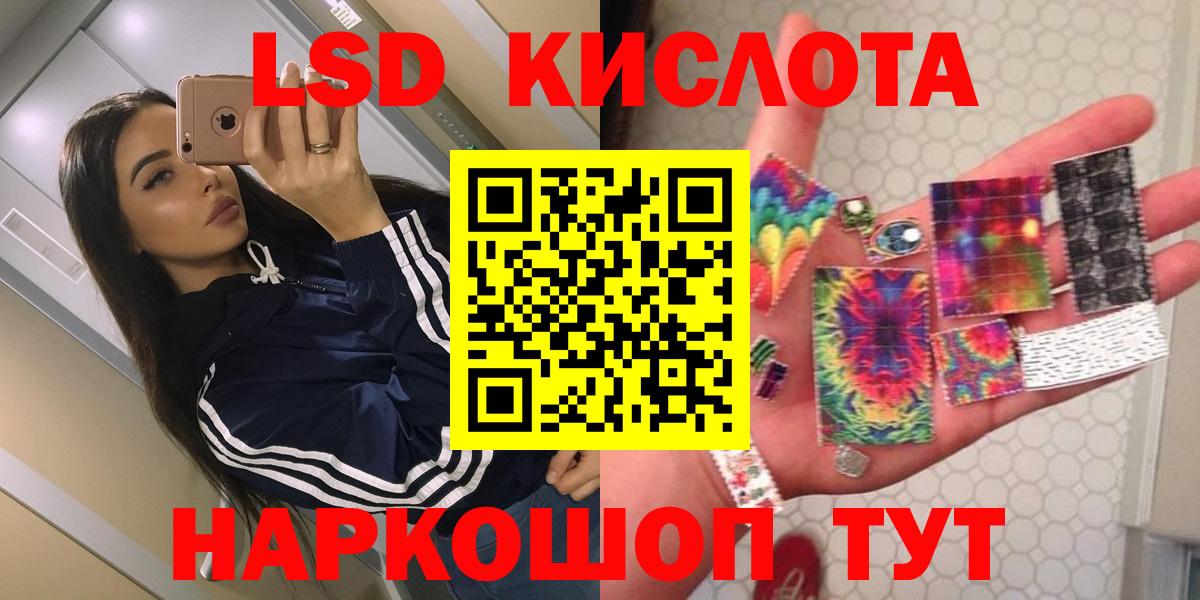 LSD-25 экстази ecstasy Избербаш