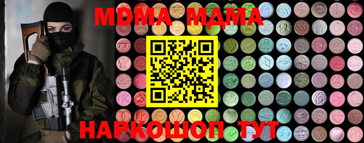 МДМА кристаллы  MDMA  Избербаш  Вход с VPN 