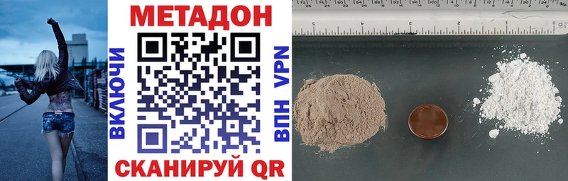 Метадон VHQ Избербаш