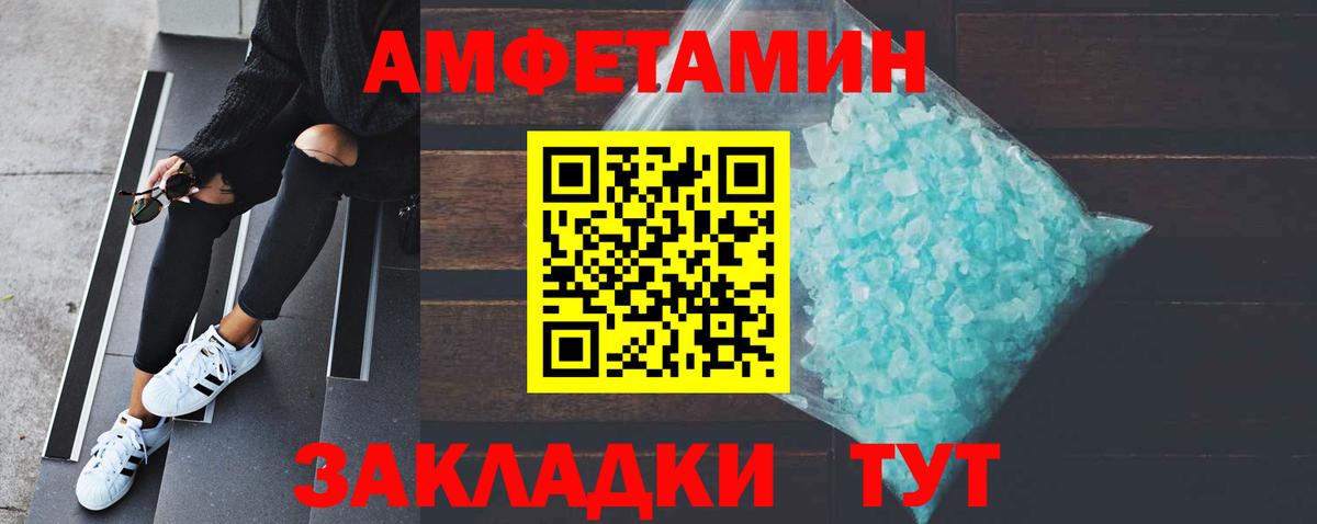 МЕТАМФЕТАМИН кристалл  Вход с VPN  Избербаш 