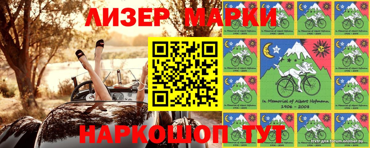 Избербаш  Наркотические марки 1,8мг  Вход с VPN 