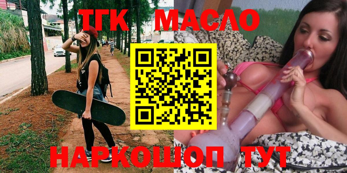 ТГК жижа Избербаш