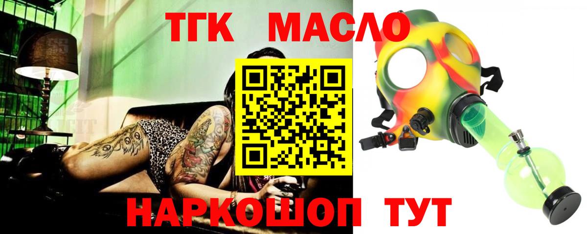 Избербаш  Дистиллят ТГК вейп с тгк  Вход с VPN 